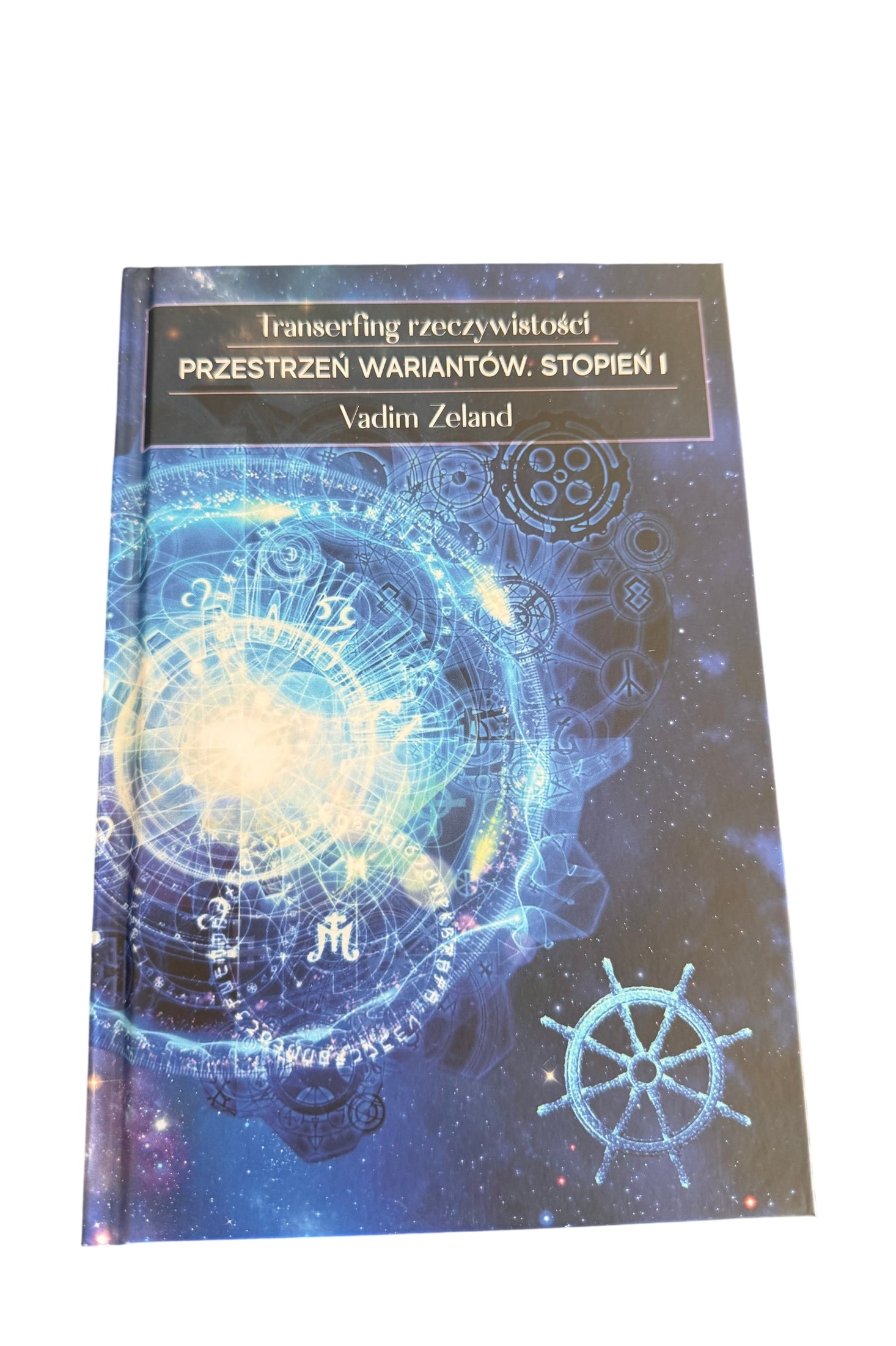 Polish 🇵🇱 Book - Vadim Zeland - Transerfing rzeczywistości PRZESTRZEŃ WARIANTÓW. STOPIEN I